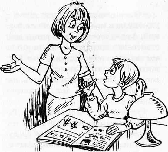 Иллюстрация к книге — Подружки [i_014.jpg]