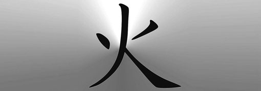 Иллюстрация к книге — Секреты восточной медицины. Чудо исцеления своими руками [i_070.jpg]