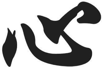 Иллюстрация к книге — Секреты восточной медицины. Чудо исцеления своими руками [i_092.jpg]