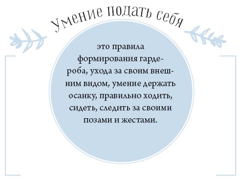 Иллюстрация к книге — Хюгге. Как сделать жизнь счастливой [i_022.jpg]