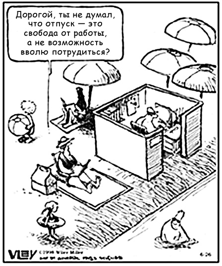 Иллюстрация к книге — Союз непохожих. Как создать счастливую семью не вопреки, а благодаря вашим различиям [i_002.jpg]