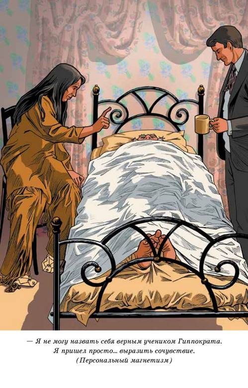 Иллюстрация к книге — Вождь краснокожих [i_004.jpg]