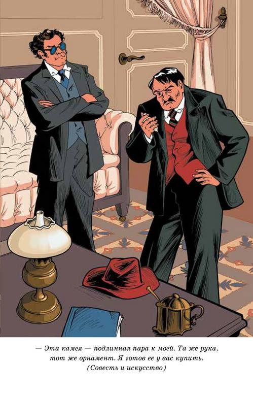 Иллюстрация к книге — Вождь краснокожих [i_006.jpg]