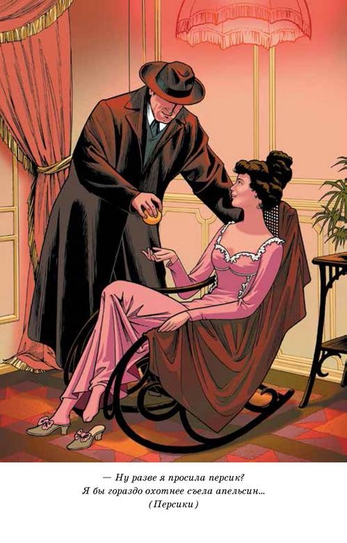 Иллюстрация к книге — Вождь краснокожих [i_009.jpg]