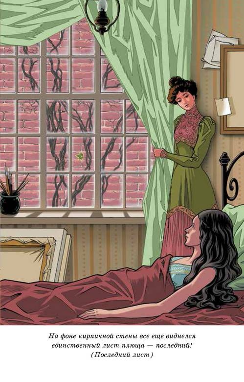 Иллюстрация к книге — Вождь краснокожих [i_018.jpg]