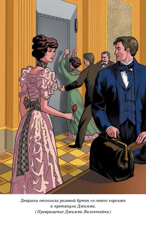 Иллюстрация к книге — Вождь краснокожих [i_020.jpg]