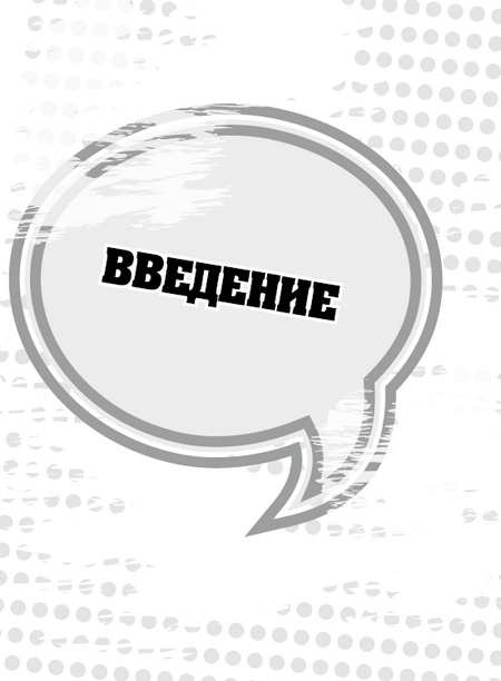 Иллюстрация к книге — 50 правил идеальной женщины [i_002.jpg]