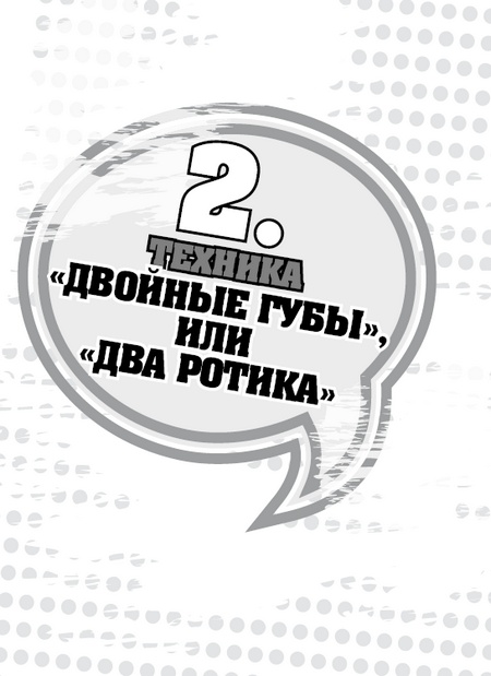 Иллюстрация к книге — 50 правил идеальной женщины [i_005.jpg]