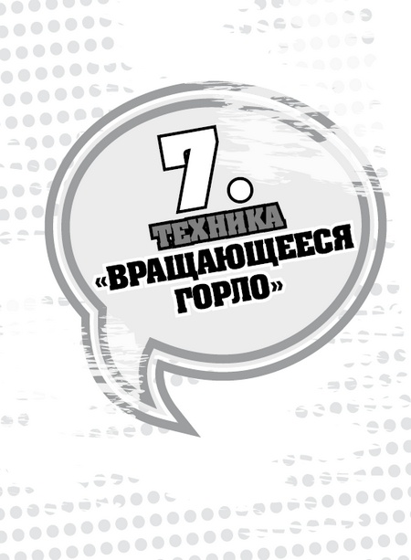 Иллюстрация к книге — 50 правил идеальной женщины [i_015.jpg]