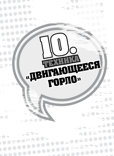 Иллюстрация к книге — 50 правил идеальной женщины [i_021.jpg]