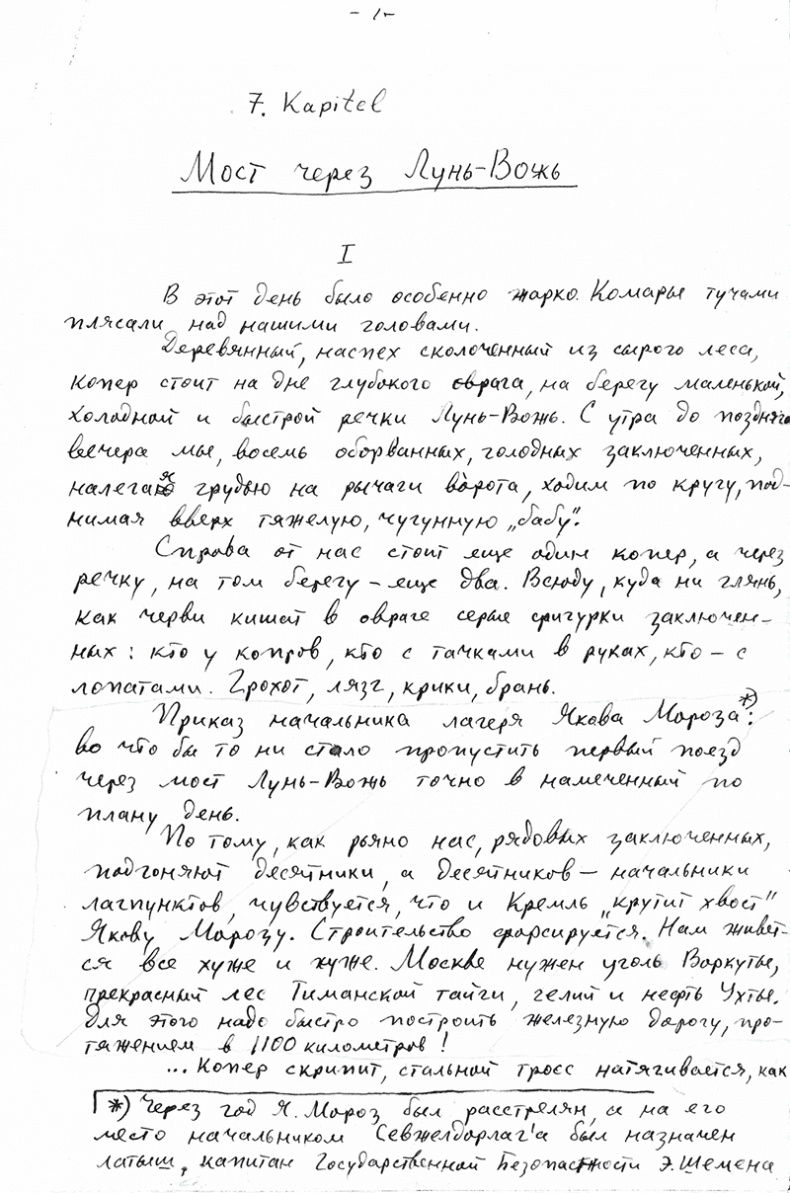 Иллюстрация к книге — Тайга [i_017.jpg]