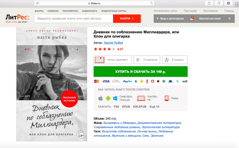 Иллюстрация к книге — Евротрэш. Соблазнение богатых для бедных [i_003.jpg]