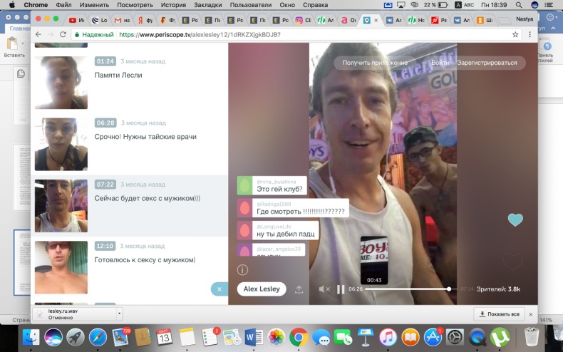Иллюстрация к книге — Евротрэш. Соблазнение богатых для бедных [i_008.jpg]