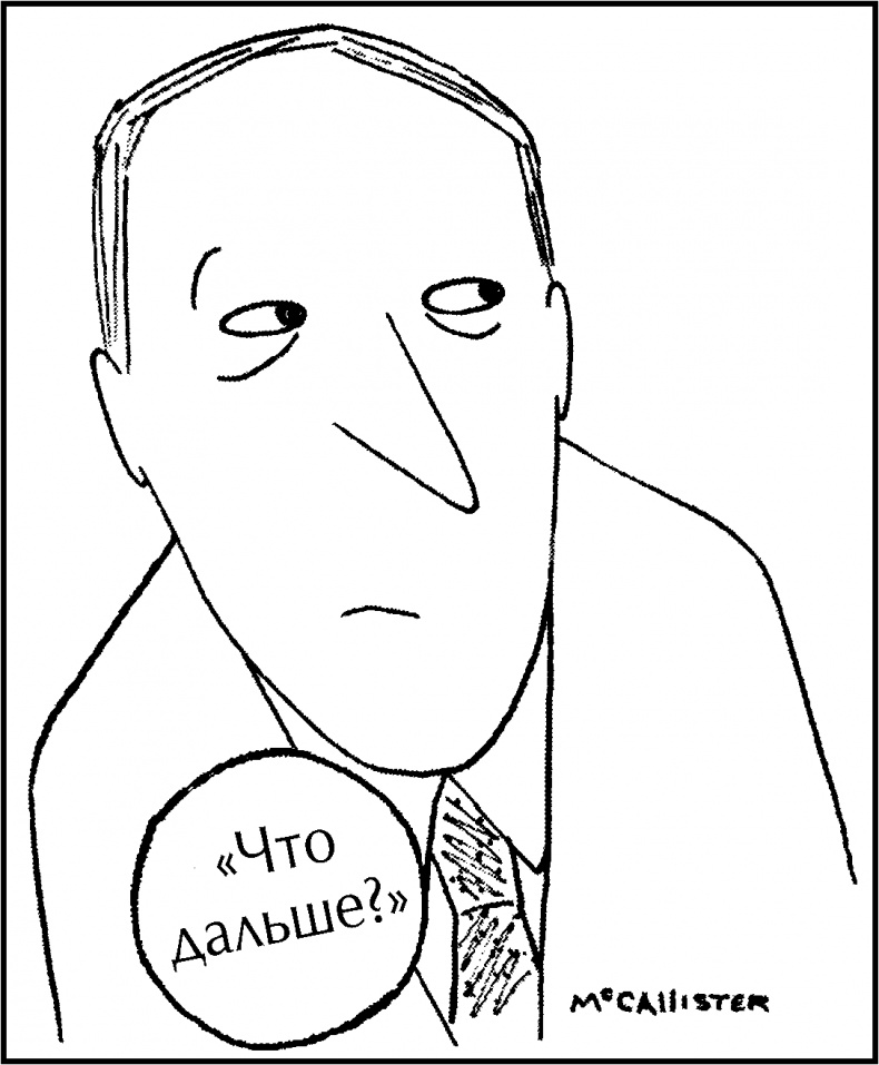 Иллюстрация к книге — Идеальный руководитель. Почему им нельзя стать и что из этого следует [image8.jpg]