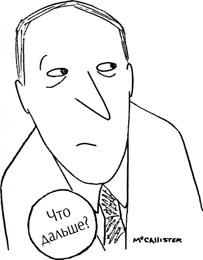 Иллюстрация к книге — Развитие лидеров. Как понять свой стиль управления и эффективно общаться с носителями иных стилей [image7.jpg]