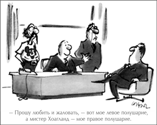 Иллюстрация к книге — Стили менеджмента – эффективные и неэффективные [i_003.jpg]