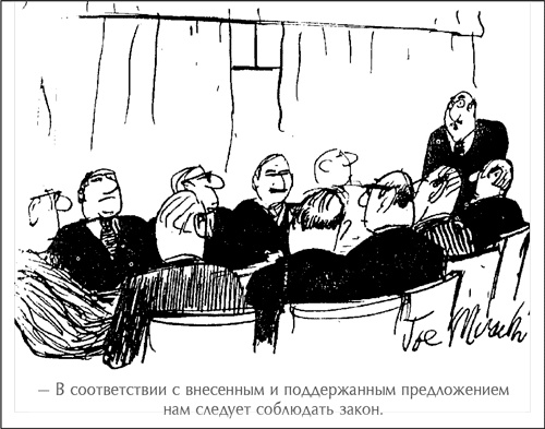 Иллюстрация к книге — Стили менеджмента – эффективные и неэффективные [i_006.jpg]