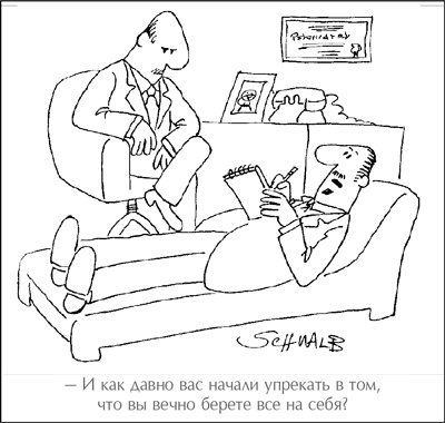 Иллюстрация к книге — Стили менеджмента – эффективные и неэффективные [i_009.jpg]