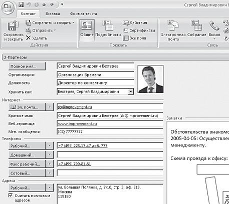 Иллюстрация к книге — Работа 2.0: прорыв к свободному времени [i_021.jpg]