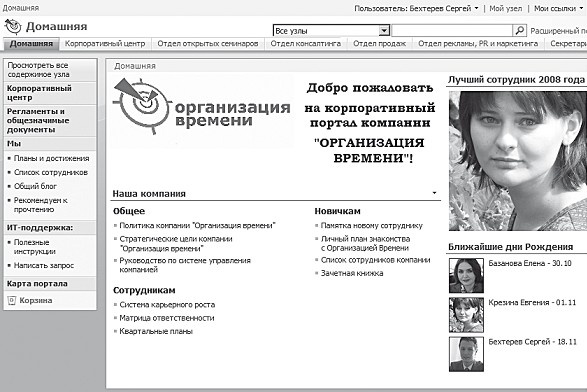 Иллюстрация к книге — Работа 2.0: прорыв к свободному времени [i_026.jpg]