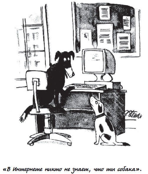 Иллюстрация к книге — Прицельный маркетинг. Новые правила привлечения и удержания клиентов [i_002.jpg]