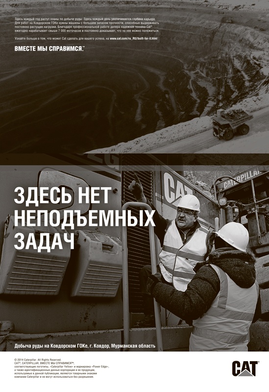 Иллюстрация к книге — Путь Caterpillar. Уроки лидерства, роста и борьбы за стоимость [i_080.jpg]