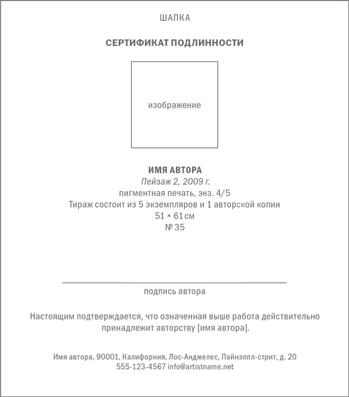 Иллюстрация к книге — ART/WORK: Как стать успешным художником [i_005.jpg]