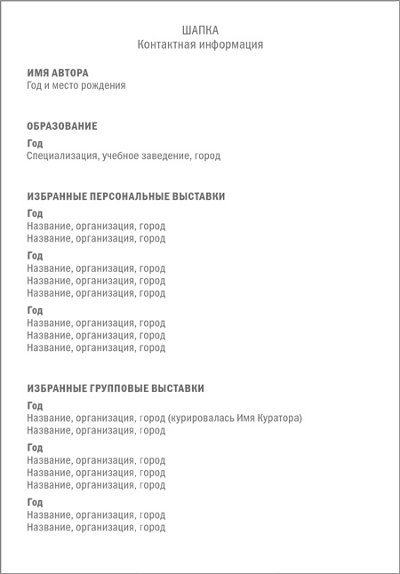 Иллюстрация к книге — ART/WORK: Как стать успешным художником [i_015.jpg]