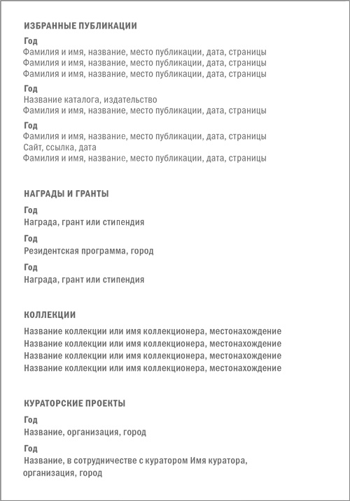 Иллюстрация к книге — ART/WORK: Как стать успешным художником [i_016.jpg]