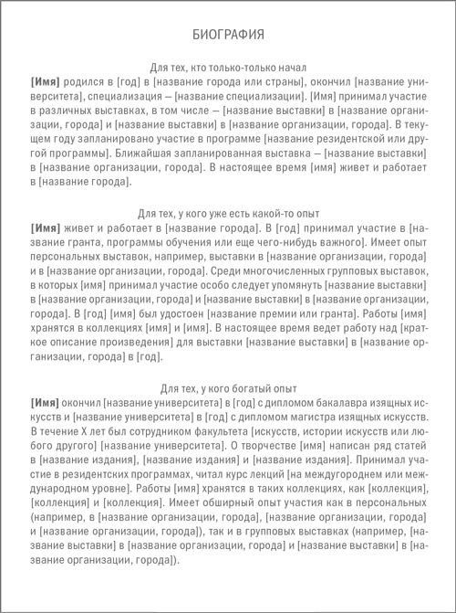 Иллюстрация к книге — ART/WORK: Как стать успешным художником [i_021.jpg]