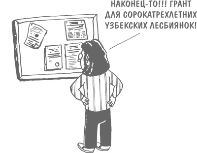 Иллюстрация к книге — ART/WORK: Как стать успешным художником [i_032.jpg]