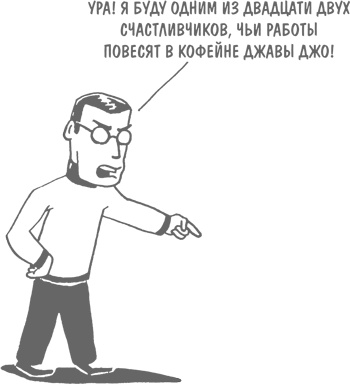 Иллюстрация к книге — ART/WORK: Как стать успешным художником [i_034.jpg]