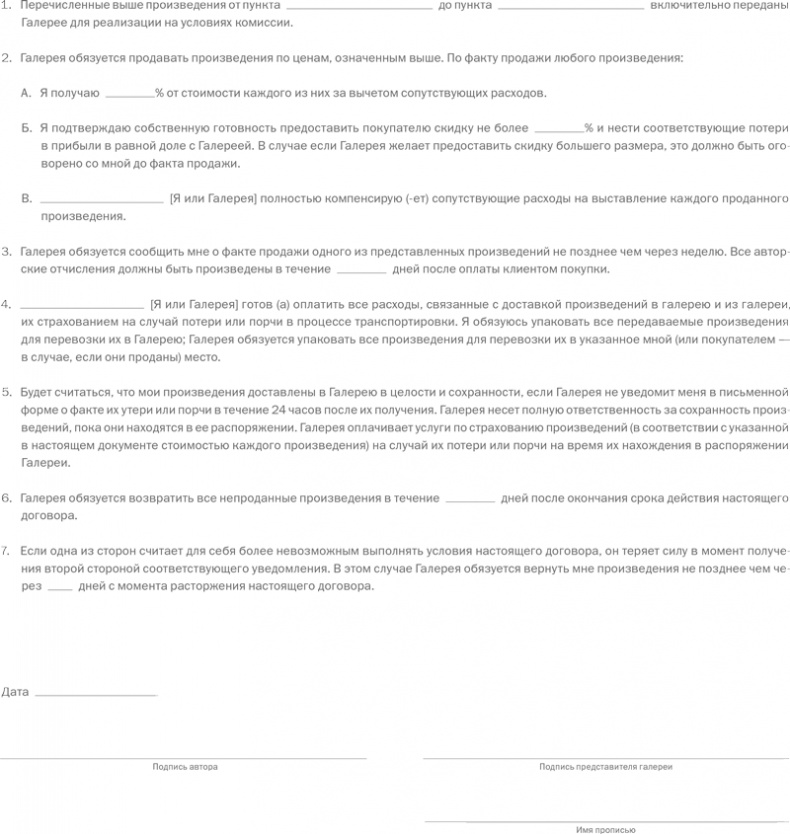 Иллюстрация к книге — ART/WORK: Как стать успешным художником [i_055.jpg]