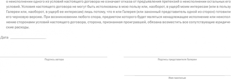 Иллюстрация к книге — ART/WORK: Как стать успешным художником [i_060.jpg]