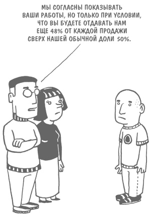 Иллюстрация к книге — ART/WORK: Как стать успешным художником [i_070.jpg]