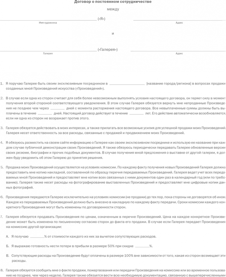 Иллюстрация к книге — ART/WORK: Как стать успешным художником [i_072.jpg]