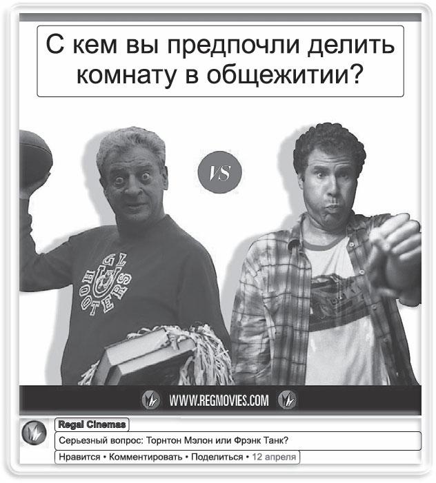 Иллюстрация к книге — Информационный удар. Как сделать, чтобы в шумном медиамире услышали именно тебя [_15.jpg]