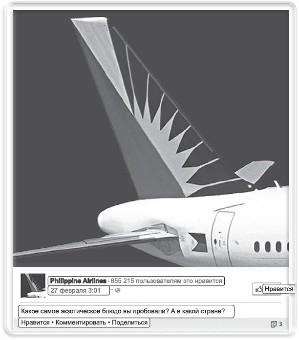 Иллюстрация к книге — Информационный удар. Как сделать, чтобы в шумном медиамире услышали именно тебя [_16.jpg]