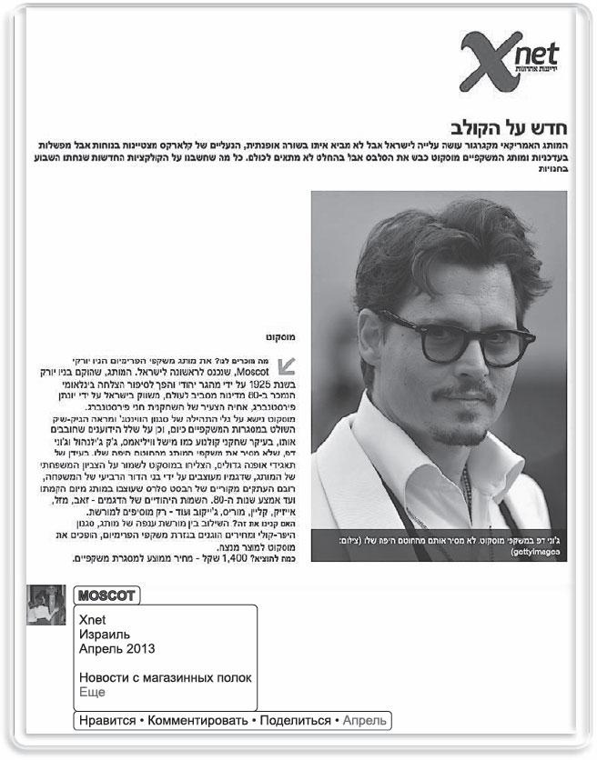 Иллюстрация к книге — Информационный удар. Как сделать, чтобы в шумном медиамире услышали именно тебя [_20.jpg]