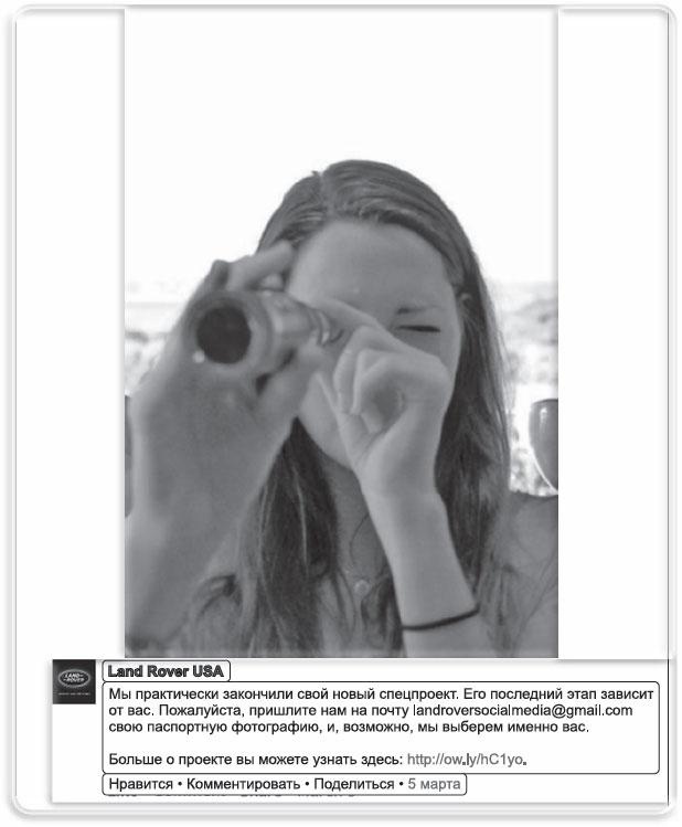 Иллюстрация к книге — Информационный удар. Как сделать, чтобы в шумном медиамире услышали именно тебя [_22.jpg]