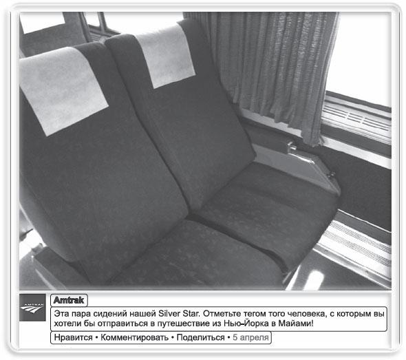 Иллюстрация к книге — Информационный удар. Как сделать, чтобы в шумном медиамире услышали именно тебя [_24.jpg]