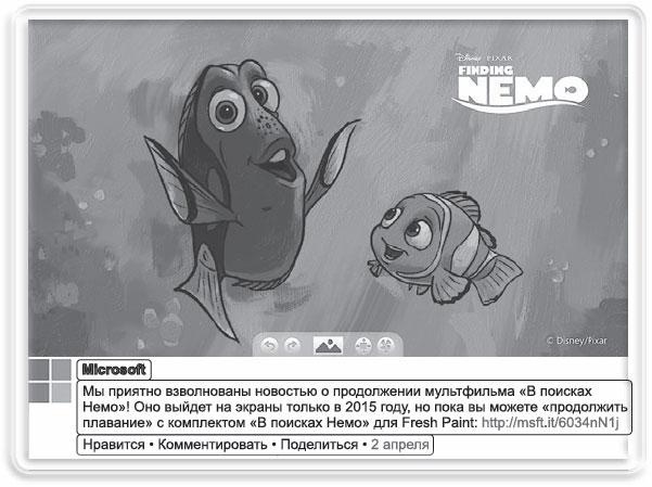 Иллюстрация к книге — Информационный удар. Как сделать, чтобы в шумном медиамире услышали именно тебя [_26.jpg]