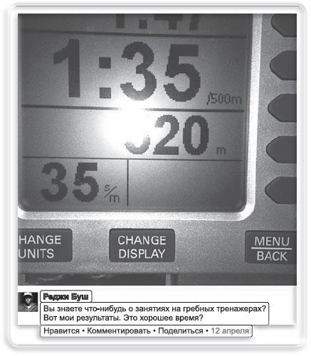 Иллюстрация к книге — Информационный удар. Как сделать, чтобы в шумном медиамире услышали именно тебя [_36.jpg]