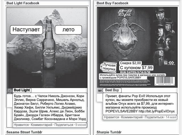 Иллюстрация к книге — Информационный удар. Как сделать, чтобы в шумном медиамире услышали именно тебя [_4.jpg]