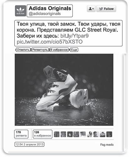 Иллюстрация к книге — Информационный удар. Как сделать, чтобы в шумном медиамире услышали именно тебя [_41.jpg]