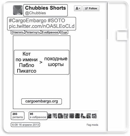 Иллюстрация к книге — Информационный удар. Как сделать, чтобы в шумном медиамире услышали именно тебя [_44.jpg]