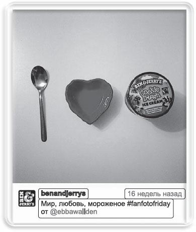 Иллюстрация к книге — Информационный удар. Как сделать, чтобы в шумном медиамире услышали именно тебя [_68.jpg]