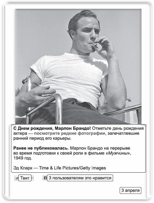 Иллюстрация к книге — Информационный удар. Как сделать, чтобы в шумном медиамире услышали именно тебя [_78.jpg]