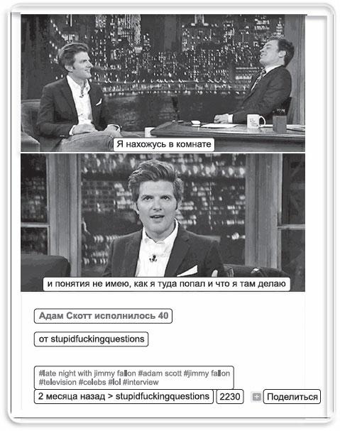 Иллюстрация к книге — Информационный удар. Как сделать, чтобы в шумном медиамире услышали именно тебя [_83.jpg]