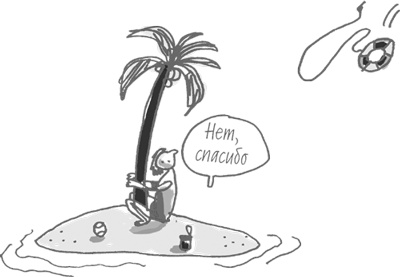 Иллюстрация к книге — 101 идея для роста вашего бизнеса. Результаты новейших исследований эффективности людей и организаций [i_004.jpg]